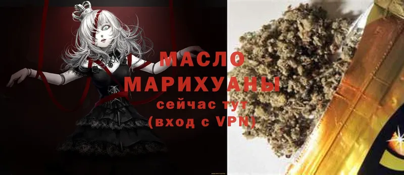 ТГК THC oil  магазин продажи наркотиков  Лысьва 